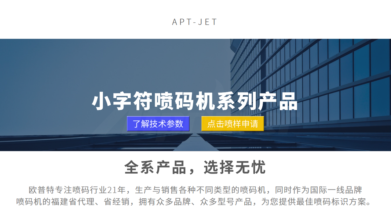 欧普特A700系列经济实惠型(图1)